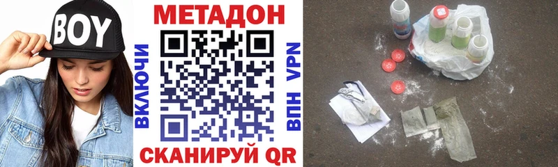 Метадон кристалл  Хилок 