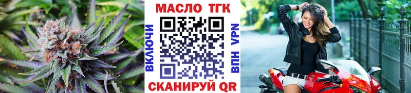 ТГК гашишное масло как найти наркотики Хилок
